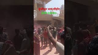 kubereshwar dham sehore Holi Mahotsav | #pandit_pradeep_ji_mishra #rudraksha