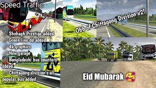 Obb of Chittagong Divison version 2||Free download link||Speed Traffic obb||4K Graphics