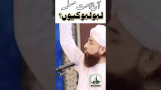 saqib raza mustafai || umathe musalman mushkilat mein kyon #short video Bayan ||  best Bayan 2021