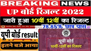 up board result 2022/up board result 10th&12th/up board result update#up board#upboard result#up