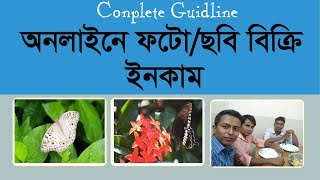 Earn Money from sutterstock complected Bangla tutorial