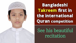 Bangladeshi Takreem first in the international Quran competition | Muhammad Minhaj Uddin