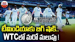 టీమిండియాకు బిగ్ షాక్.. WTCలో మరో మలుపు | WTC 2025 Final: South Africa's Spot Confirmed | Team India