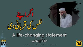 IM-MFS04 | Mulana Faheem Sahab | A Life Changing Statement | Emotional Bayan