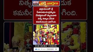 భక్తి వార్తలు :-  vbn bhakthi news 24-10-2024 |  @vbnhaindavadharmam  || @viswabharathtv