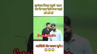 Shubhankar Mishra Meet Khan Sir | Khan GS Reasearch Center | #khansir trending #shortsfeed #shorts