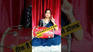 सिर्फ एक उंगली से सीखे ढोलक बजाना #trending #dance #dholak #dholakbajana