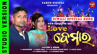 Love Bemara(ଲଭ ବେମାର) || Upcoming New Koraputia Song || Lede & Kiran || Tarun Digital ||