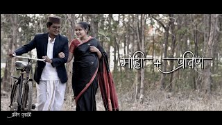 Marathi Matarnity film 2022 | Mahi & Pravin | #cinematic shoot | Anadighana song |