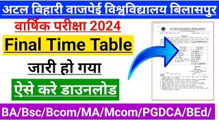 Bilaspur University Final Time Table 2024 | ABVV | अंतिम समय सारणी जारी |  ऐसे करे डाऊनलोड