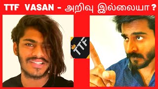 TTF   Vasan   உனக்கு  அறிவு  இல்லையா  ?  TTF  Meet up gone wrong | #ttf #ttfvasan #twinthrottlers