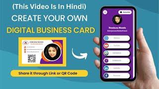 Create Your Digital Business Card (Hindi)