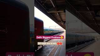 ऐसी गलती आप ना करें ❌ #indianrailways #trainshorts #viral #information #shorts