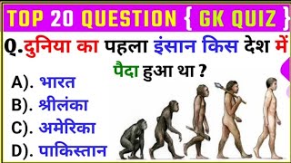 Most brilliant answer of ias ops ll ias interview question ll gk question answer ll