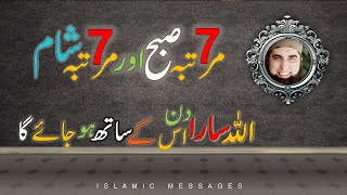 IM-JJS19 | ALLAH SARA DIN USKE SATH HO JAYE GA | JUNAID JASMSHID | IM | MTJ | JJS | SAS | MTU | SAD