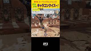 パッド勢が覚えるべきキャラコンはどれ？【APEX LEGENDS】#Shorts #apex #apexlgends #キャラコン #壁ジャンプ #ストレイフ #バニホ #スーパーグライド