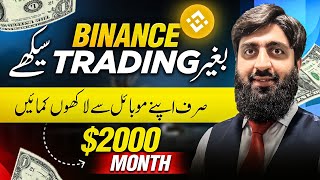 Earn $2000/Month Online with Binance Spot Copy Trading | Meet Mughals