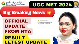 Breaking News !! UGC NET Result Official Update। RESULT UPDATE 2024। NTA NET 2024 RESULT UPDATE |