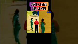 SAKIB AL HASAN ❤️ BOWLING ACTION REAL LIFE VS REAL CRICKET 20/22/24/25 #cricket #ipl #shorts