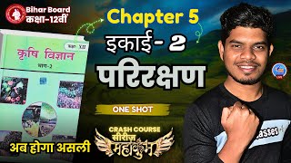 Class 12 Agriculture - Chapter 5: Preservation (परिरक्षण) | Unit 2