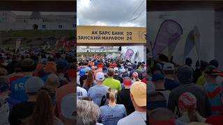 12.05 Казанский марафон 2024 #марафон