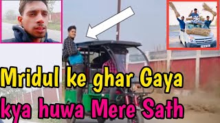 Mridul ke Ghar Gaya to kya huwa Mere Sath,Mridul ka Ghar kaha hai,Nitin Mridul Viral Video,Mridul