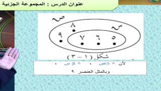 رياضيات ثامن و1 د2 ب1