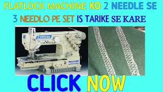 flatlock machine ko 2 needle se 3 needlo pe set karne ka tarika | flatlock machine 3 needlo k stting