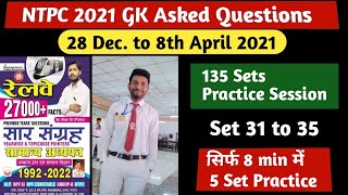 NTPC 2021 GK 05 Sets Daily Practice 🔥 Set 30 to 35🔥 सिर्फ 8 मिनट में / 2 मिनट में 1 Set GK Practice