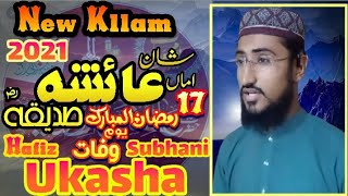 Hazrat Ayesha Siddiqa.R.z Hafiz Ukasha Subhani 2021 New kllam. .