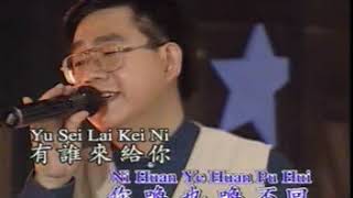 Wee Hun Boon - Wei Sem Mo Yao Liu Lei