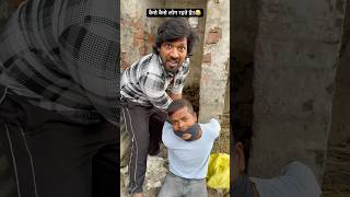 कैसे कैसे लोग रहते है!!😂 #comedy #funny #shortvideos #viralvideo