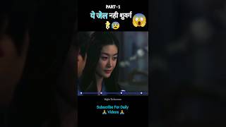 This.is.heaven.not.prison.full movie explain in hindi part - 1 |#shorts #ytshorts