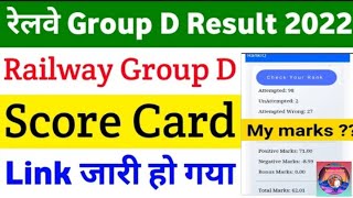 RRB Group D Result 2022 score card link rrb group d PWD score card result & cut #rrb #rrc #railway