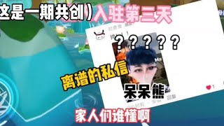 #蛋仔派对 共创 读奇葩评论 太离谱了家人谁懂啊