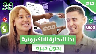 التجارة الالكترونية بدون راس مال عن طريق صناعة المحتوى