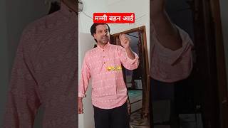 Sahi To Bola. 🤣😜 ||Comedy Video|| #shorts #funny #comedy #viralshort