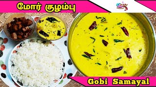 More Kulambu | மோர் குழம்பு | Potato Fry | உருளைக்கிழங்கு பொரியல் | Gobi Samayal