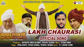 #DadaLakhmi - Lakh Chaurasi - Shyam  Sharma | Prem Dehati |#yashpal | #uttamsingh |Ravindra Rajawat