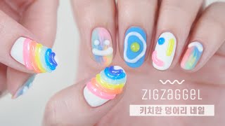 [ENG] 젤로젤로 Ι 신상 지그재그젤로 키치키치한 셀프네일 Ι 'ZIGZAGGEL' Kitsch Nails