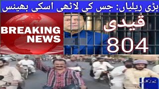 🔴PTI's Imran Khan protest rally start in Lahore and might is right!Police Listen!