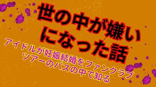 9月6日　水曜日　「世の中が嫌いになった話」　テレビが本当にないのに、NHKの受信料払わされる