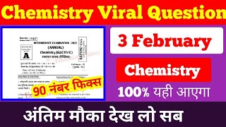 12th Chemistry Viral Question 2022 Bihar Board