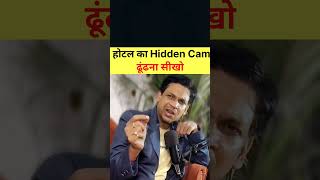 Hidden Camera in Hotel Room | Hidden Camera in Oyo Rooms