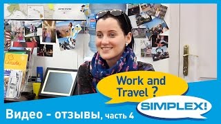 Отзывы о программе Work and Travel 2015 - ч.4