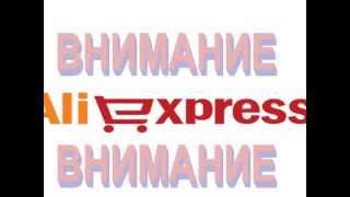 AliExpress нечестный продавец телефонов