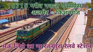 Garib Nawaz Express 15715 Ajmer - Kishanganj Ratanpura Railway Station With Wag9hc Loco Slowly Speed