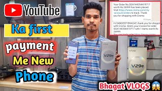 YouTube Ka First payment 💸💸se Vivo V29  New phone 📱  Vlogging ke liye best' price #gareebmsvlogs