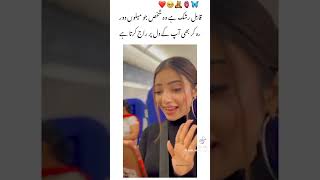 Husband wife relationship ||love|| Video call#shortvideo