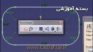 فرمول نویسی در کتیا - Formula|کدافزار